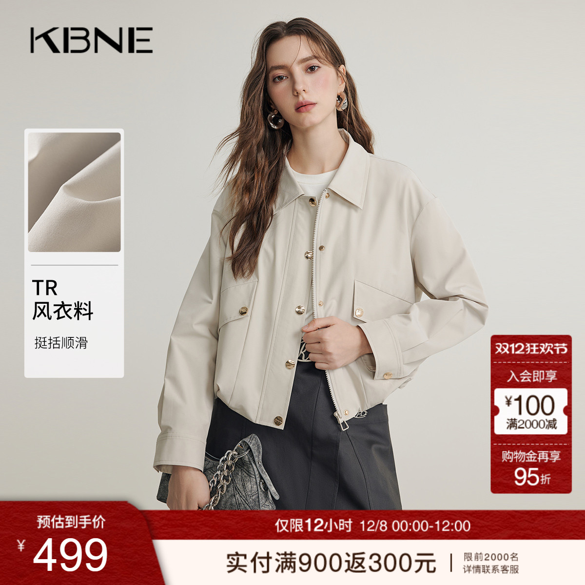 KBNE米色百搭拉链短外套女春秋新款设计感小众夹克小个子长袖上衣