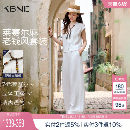 KBNE莱赛尔亚麻老钱风套装女2026夏季新款高智感衬衫阔腿裤两件套