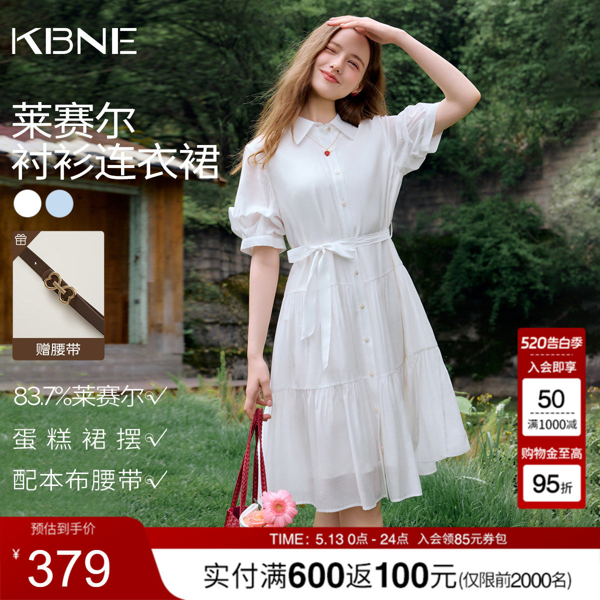 KBNE法式泡泡袖收腰白色连衣裙女2026夏季新款气质显瘦短袖蛋糕裙