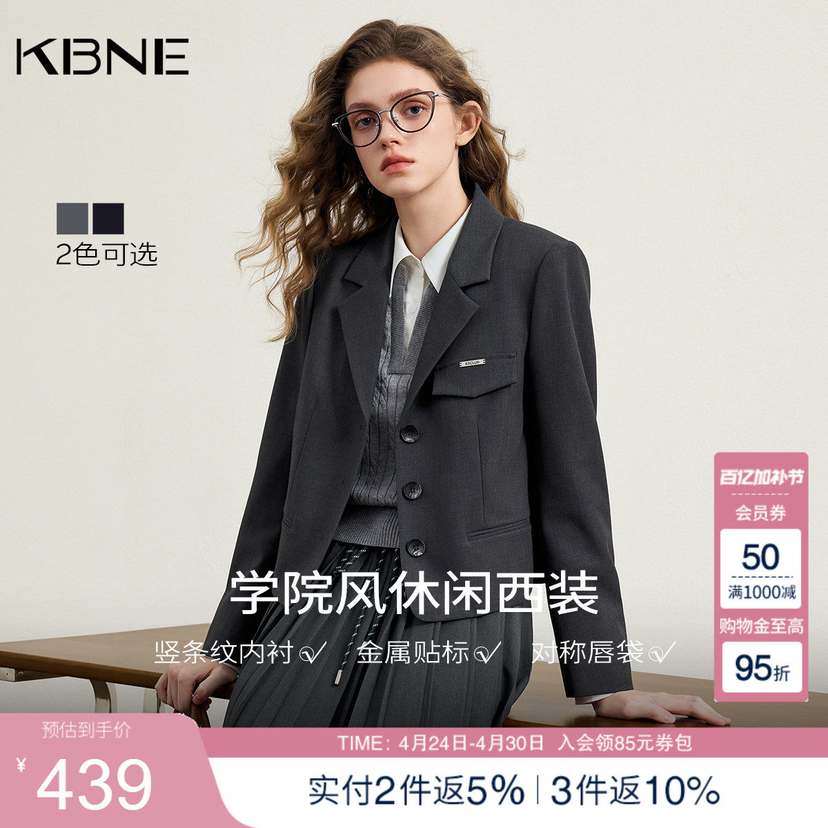 KBNE灰色短款外套西装女2026春季新款高级感长袖学院风小个子上衣