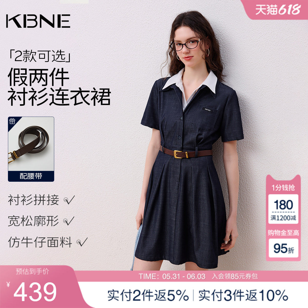 KBNE小个子收腰假两件仿牛仔连衣裙女2026夏季新款气质短袖衬衫裙