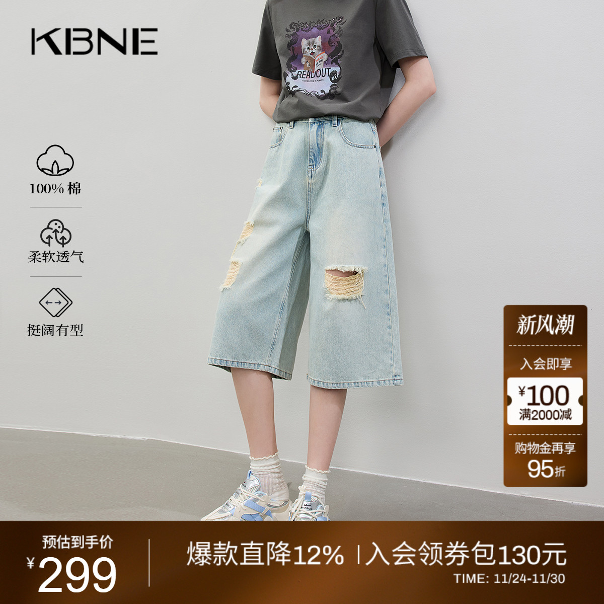 KBNE破洞七分裤女浅色复古高腰牛仔裤2025夏季新款小个子独特裤子