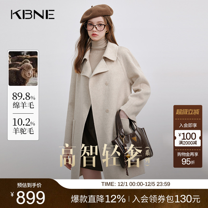 KBNE【羊驼毛】米色双面呢子大衣毛呢外套气质秋冬新款小个子长款