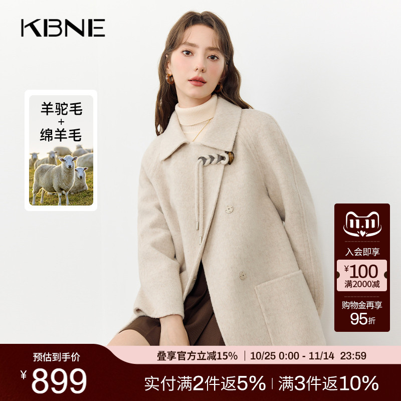 KBNE米色羊驼毛双面呢子大衣毛呢外套气质秋冬新款高级小个子长款