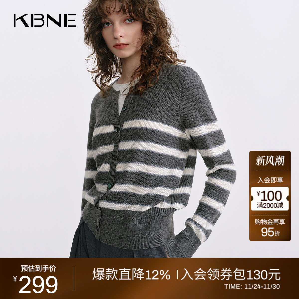 KBNE羊毛灰色假两件条纹气质亨利领针织衫女2025秋季新款长袖上衣