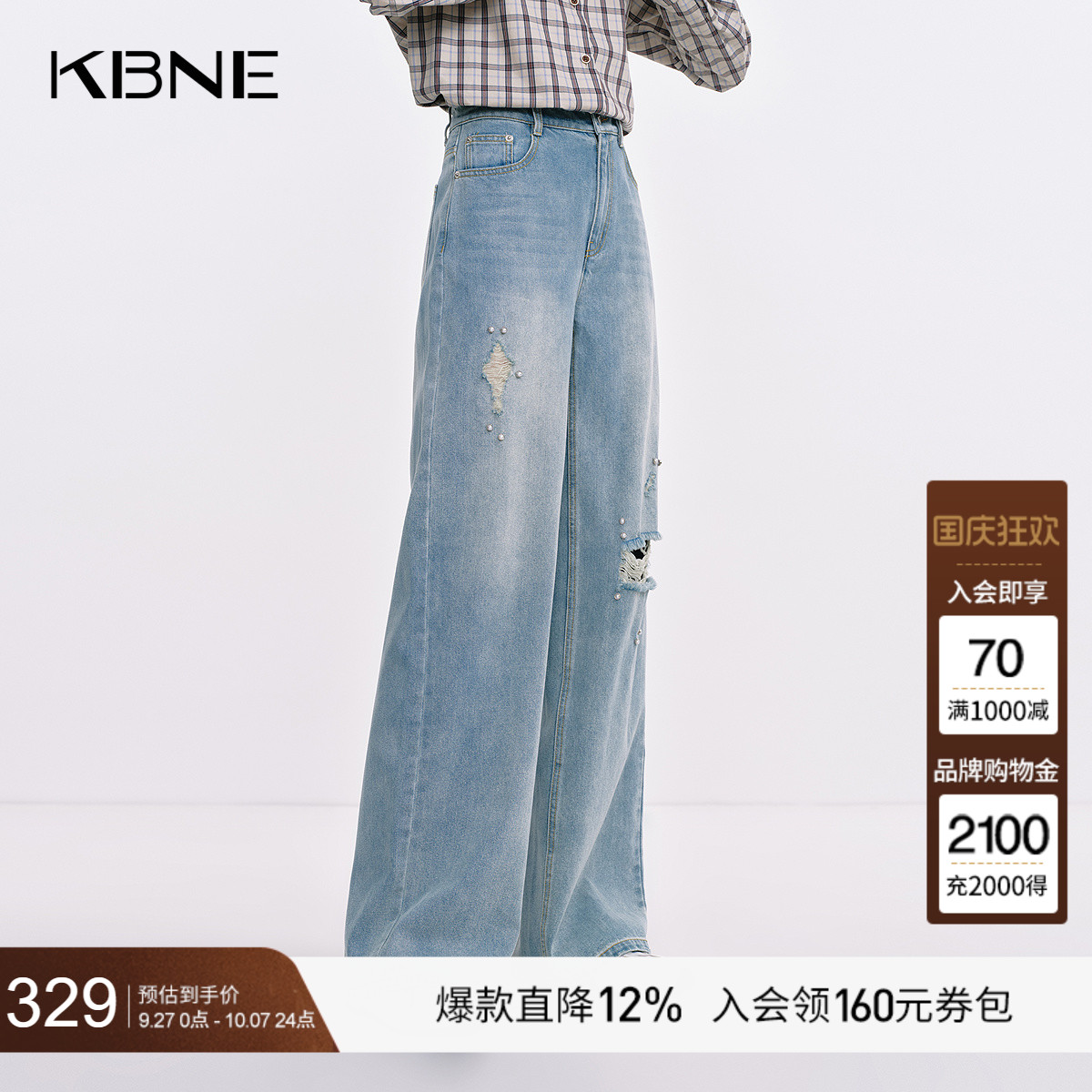 KBNE蓝色直筒水洗牛仔裤女25秋季新款小个子珍珠破洞钉珠阔腿长裤