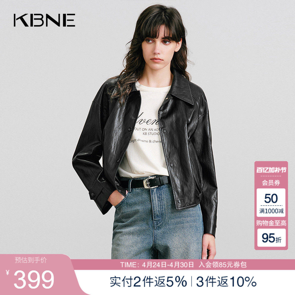 KBNE2025秋季新款巴恩风机车夹克皮衣外套女黑色外衣气质长袖上衣