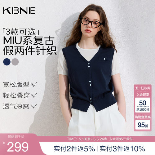KBNE莱赛尔miu系复古假两件针织衫女2026夏季新款短款设计感上衣