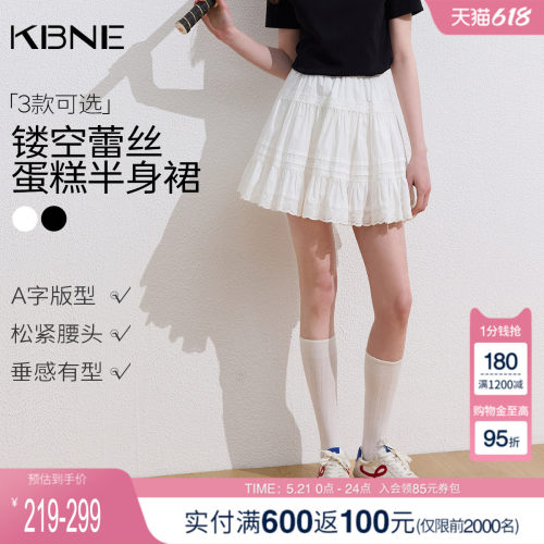 KBNE白色镂空蕾丝半身裙女2026夏季新款小个子蓬蓬短裙a字蛋糕裙
