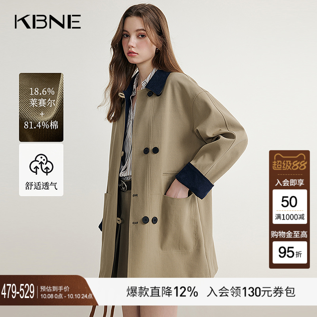 KBNE巴恩风卡其色风衣女小个子2025秋季新款气质英伦宽松中长外套