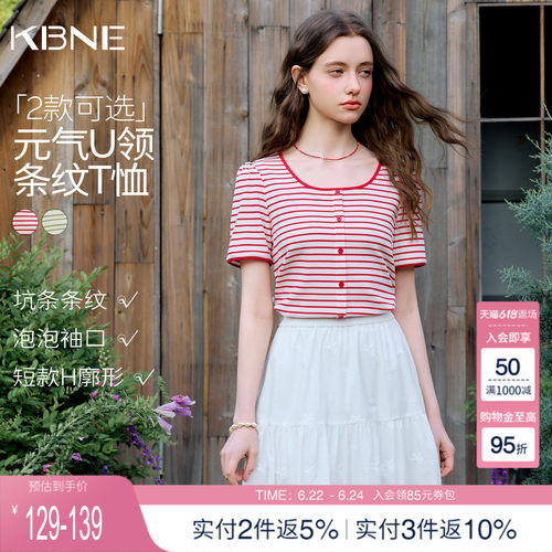 KBNE复古条纹短袖t恤女夏2026新款法式红色方领锁骨上衣洋气小衫