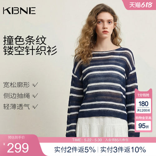 KBNE和纸纱镂空条纹莱赛尔针织衫女25秋季新款气质蓝色长袖上衣