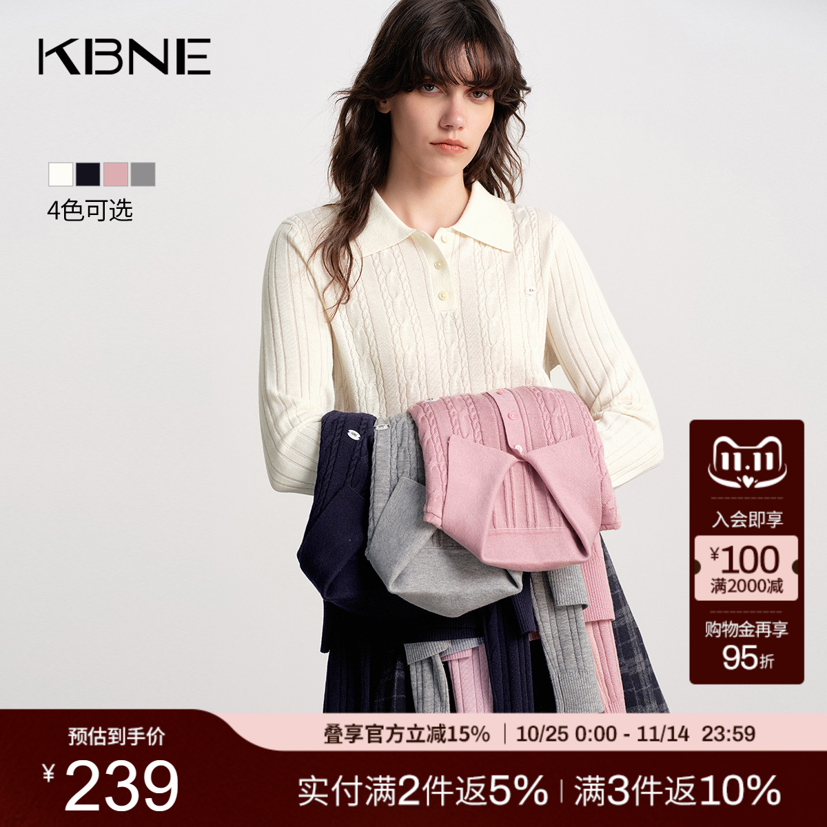 KBNE羊毛混纺polo领绞花针织衫女装2025秋季新款白色长袖针织上衣