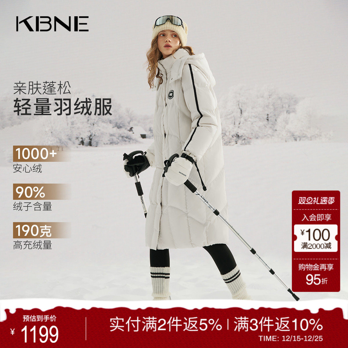 KBNE加厚立领连帽长款运动户外羽绒服女2025冬季新款保暖外套