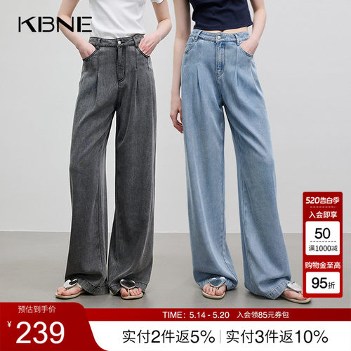 KBNE显瘦阔腿裤女蓝色莱赛尔牛仔裤2025夏季新款小众设计洋气裤子