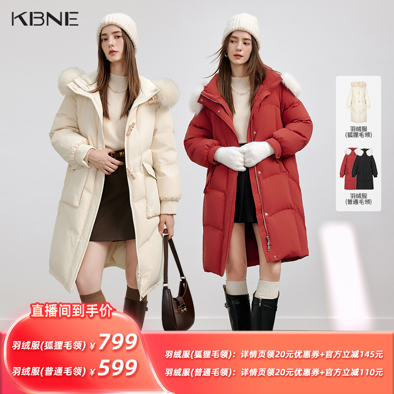 【所有姐姐的衣橱直播间】KBNE狐狸毛领/普通毛领羽绒服