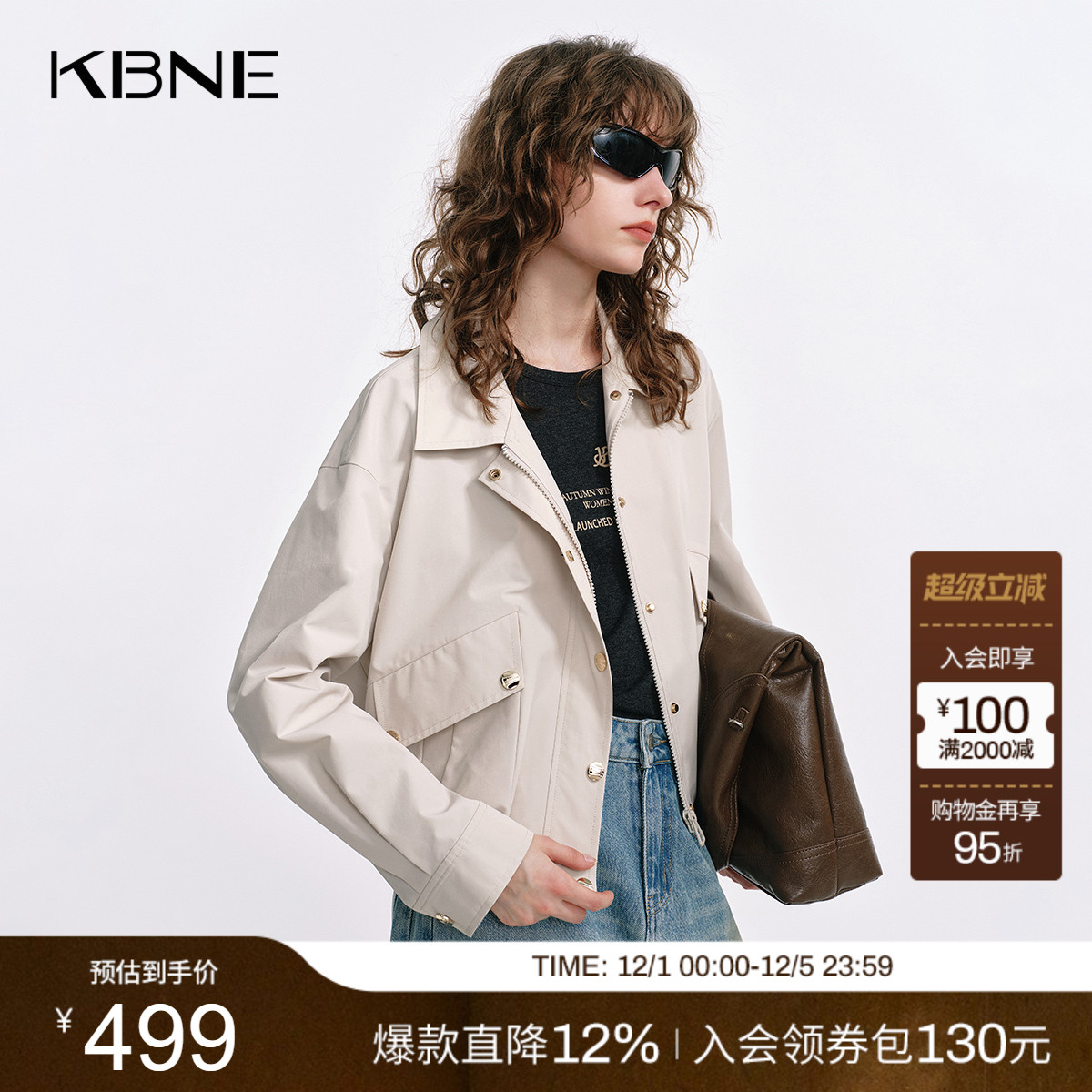 KBNE米色短外套女花苞廓形上衣秋季新款高级感百搭小个子长袖夹克