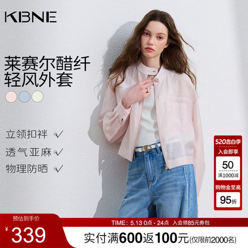 KBNE莱赛尔小个子粉色外套女装2026夏季新款宽松长袖短款薄款上衣