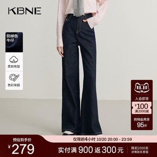 直筒裤 气质微弹长裤 春季 阔腿裤 女 新款 KBNE防褪色高腰微喇叭牛仔裤