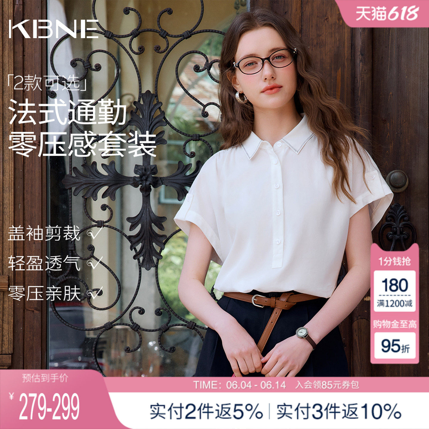 KBNE法式通勤零压感套装女装2026夏季新款衬衫半身裙小个子两件套