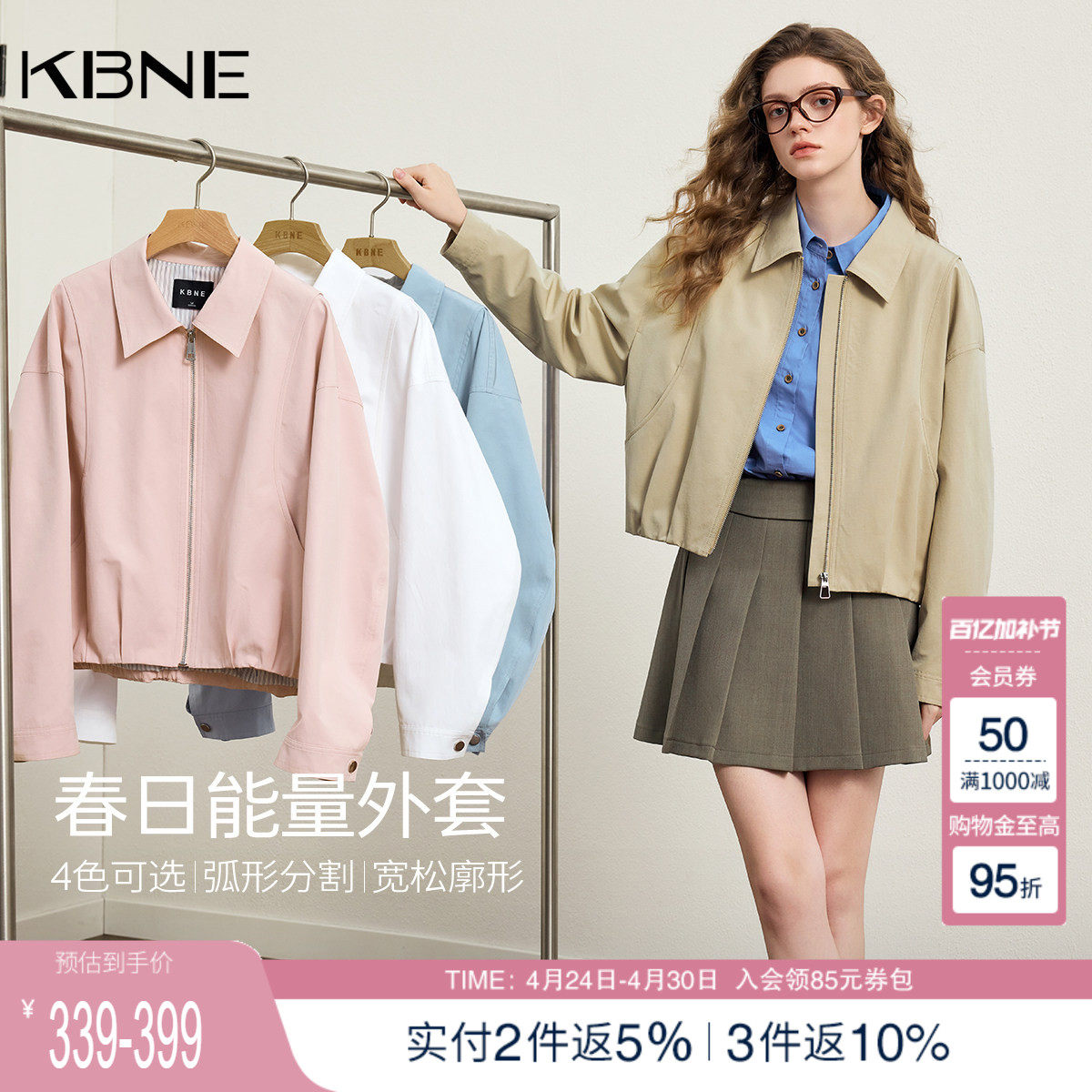 KBNE小个子高级感宽松短款外套女装2026春季新款翻领百搭夹克上衣