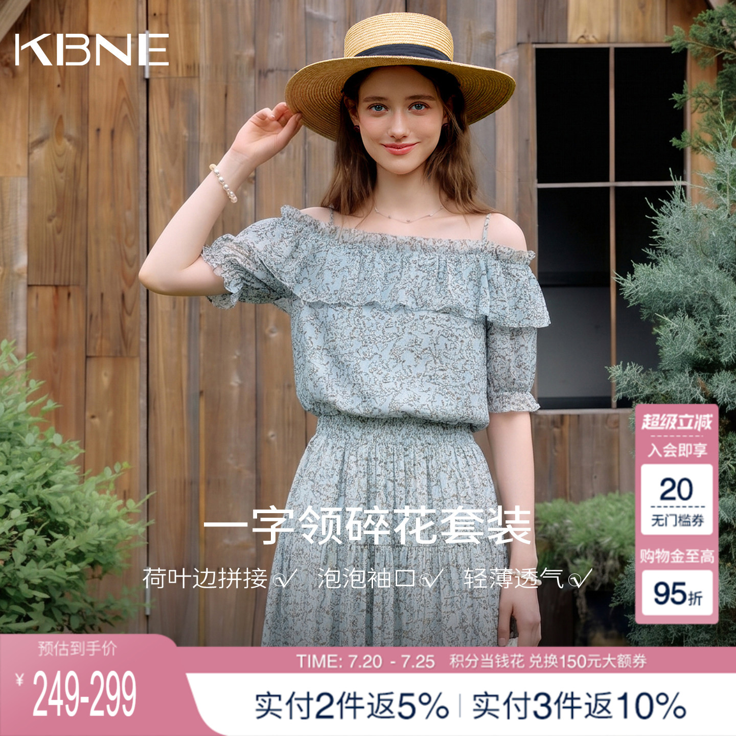KBNE法式度假风印花衬衫套装女装2026夏季新款碎花半裙衬衫两件套