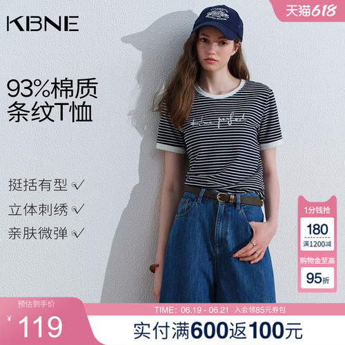 KBNE学院风假两件条纹刺绣短袖t恤女装2026夏季新款气质正肩上衣