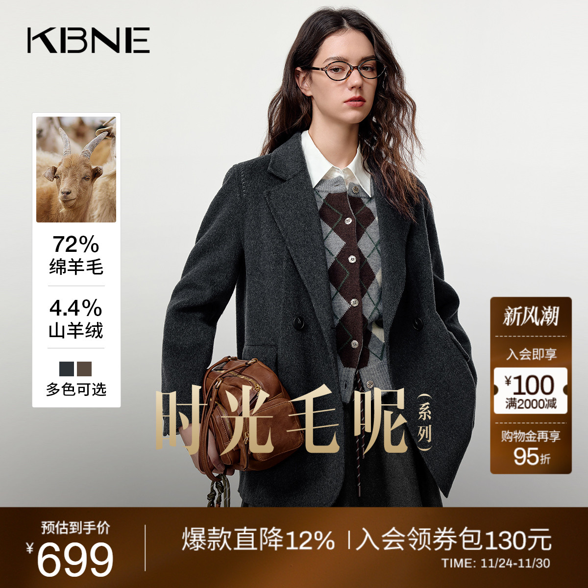 KBNE高智通勤翻领毛呢西装外套女2025冬季新款灰色气质双面呢大衣