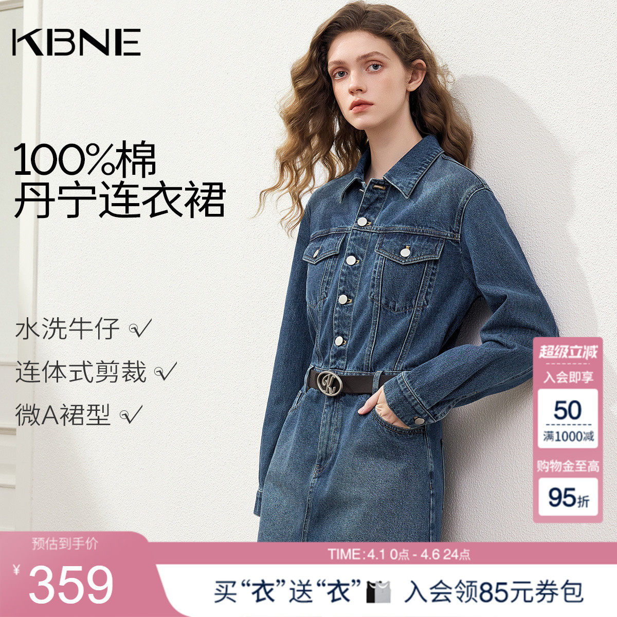 KBNE小个子纯棉翻领法式牛仔连衣裙女2026春季新款长袖收腰显瘦裙