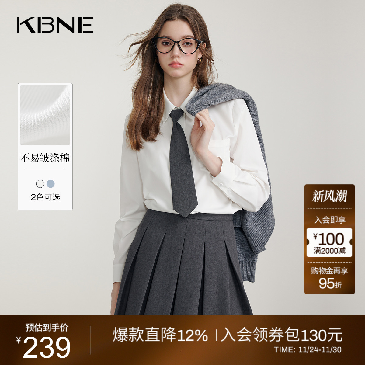 【博主同款】KBNE白色法式衬衫女长袖衬衣秋季新款小个子独特上衣