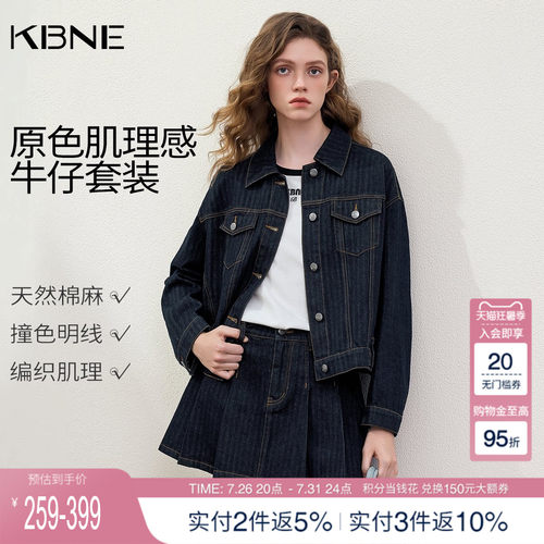 KBNE复古丹宁小个子牛仔套装女2026春季新款短款外套百褶裙两件套