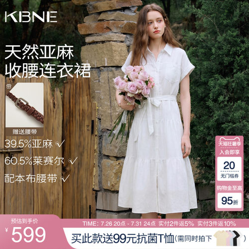KBNE莱赛尔亚麻短袖衬衫连衣裙女2026夏新款气质显瘦白色蛋糕长裙