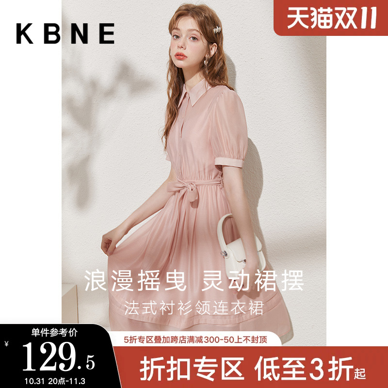 粉色连衣裙女短袖衬衫裙kbne2023夏装新款中长款珠光纱法式茶歇裙