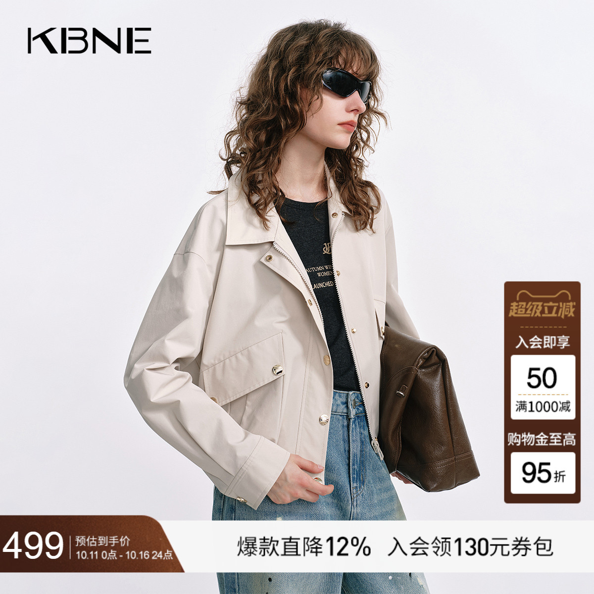 KBNE米色短外套女花苞廓形上衣秋季新款高级感百搭小个子长袖夹克