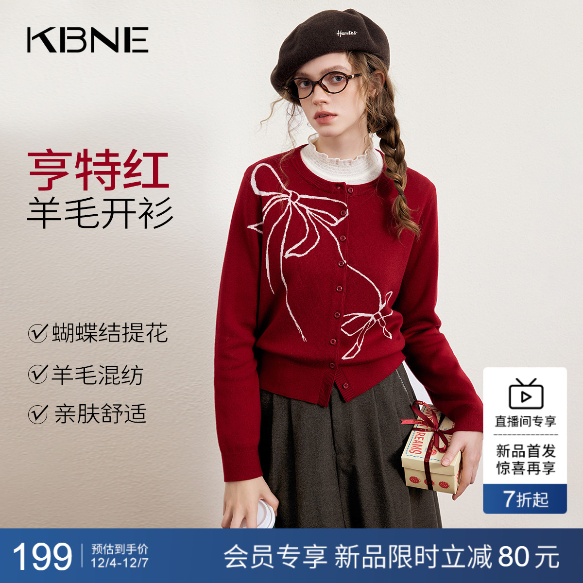 KBNE复古提花蝴蝶结红色毛衣开衫女2026春装新款设计感针织衫上衣