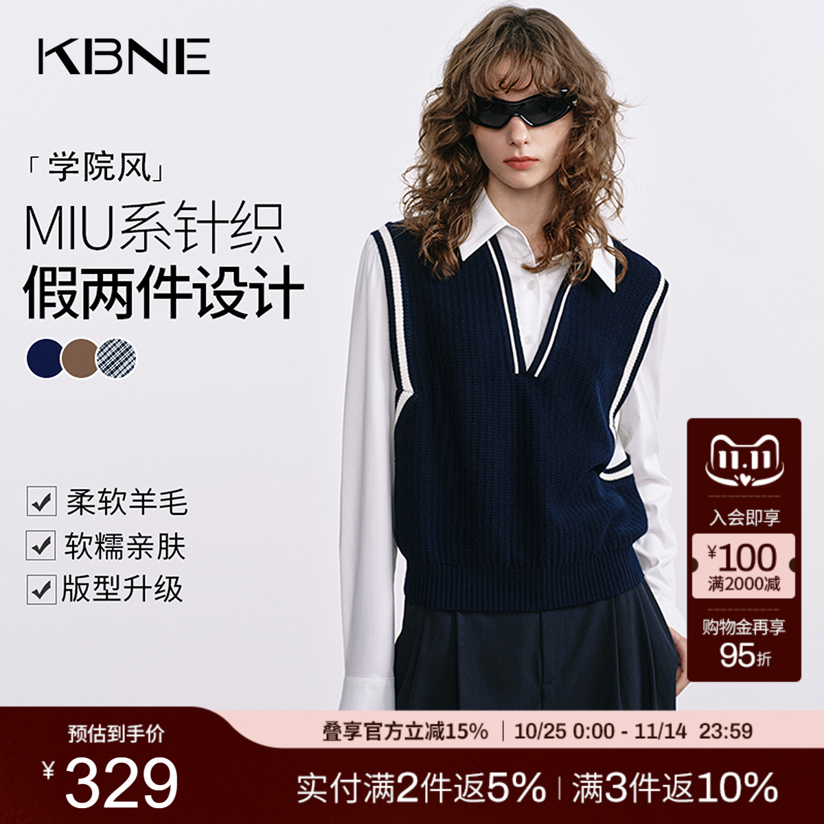 KBNE高级感毛针织衫女假两件MIU系藏青色25秋季新款羊毛马甲衬衫