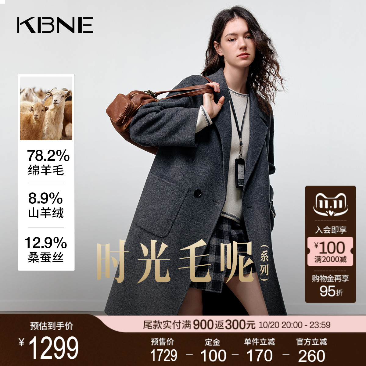 KBNE羊绒桑蚕丝长款羊毛大衣女装2025冬季新款灰色西装领毛呢大衣