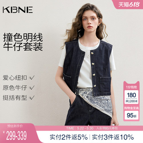 KBNE学院风小个子牛仔套装女2026夏季新款马甲半裙阔腿裤休闲套装