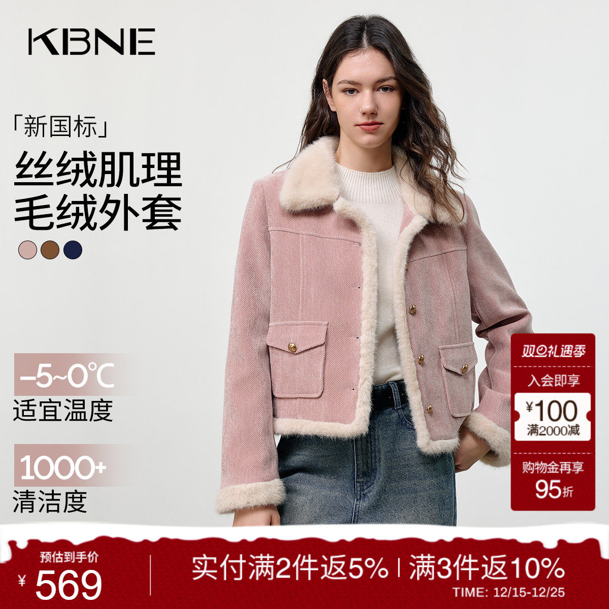 KBNE复古学院风白鸭绒短款粉色羽绒服女2025冬季新款时尚羽绒外套