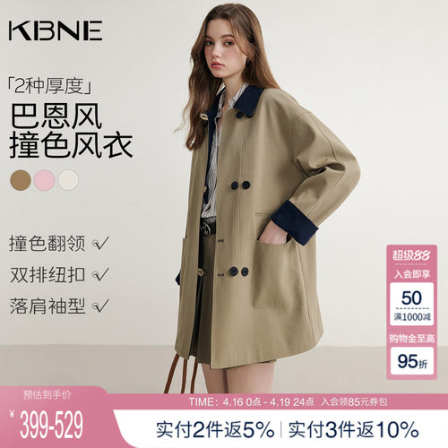 KBNE巴恩风卡其色风衣女小个子2026春季新款气质英伦宽松中长外套