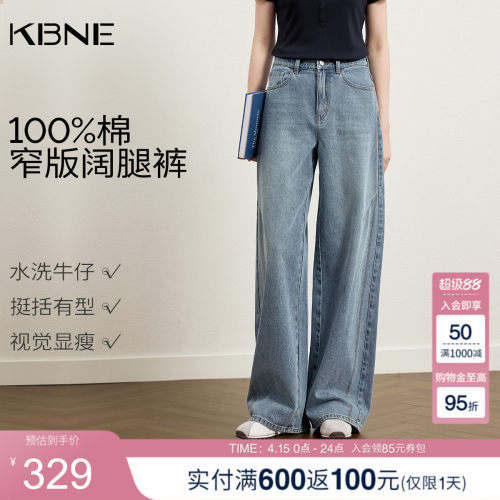 【100%棉】KBNE水洗宽松直筒牛仔裤子女2026春季新款弯刀阔腿长裤