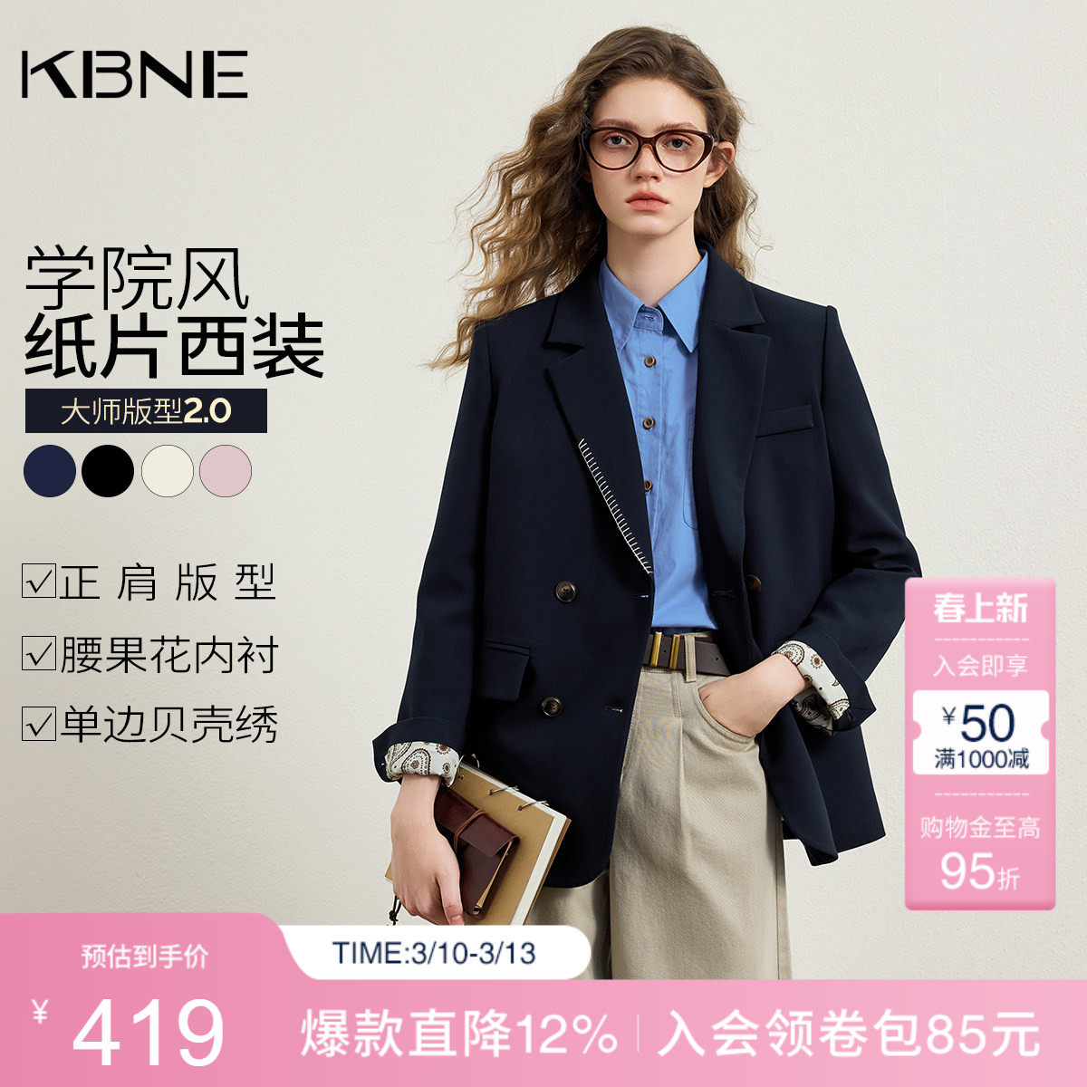 KBNE学院风休闲西装外套女2026春季新款高级感西服气质小个子上衣