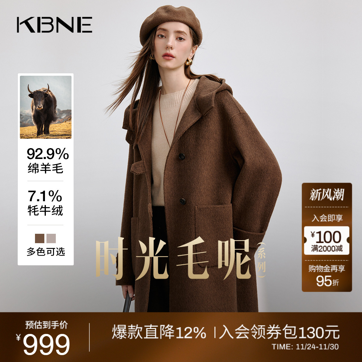 KBNE【牦牛绒】毛呢外套长款羊毛呢子大衣小个子2025新款秋冬女装
