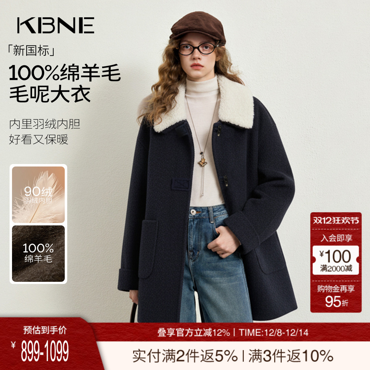 【100%绵羊毛】KBNE2025冬季新款复古牛角扣可拆卸毛领毛呢外套女