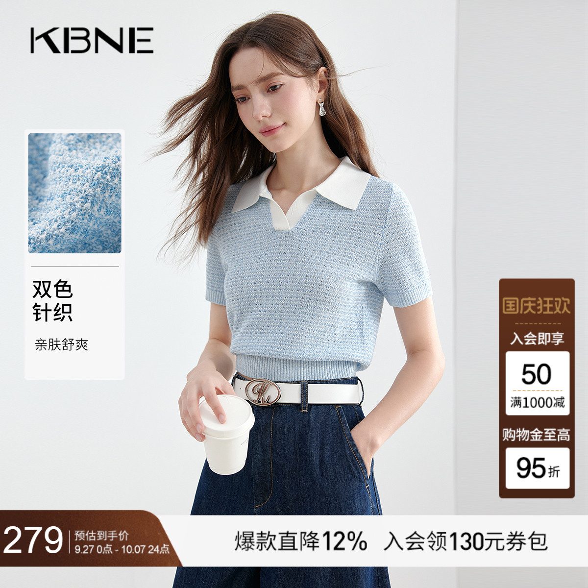 KBNE淡蓝色短袖针织衫POLO领欧若动感风新款气质修身撞色上衣女