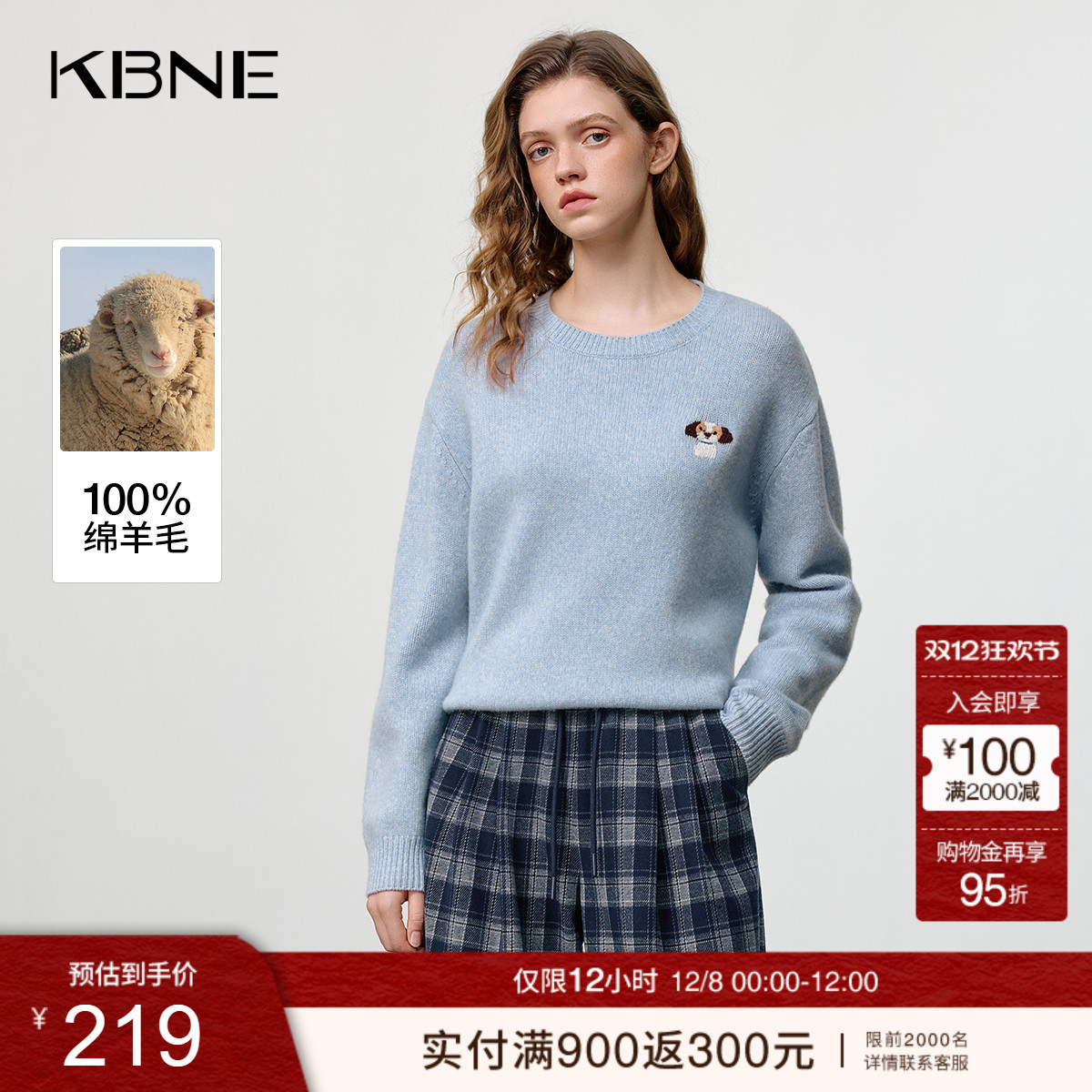 KBNE浅蓝色学院风绵羊毛毛衣女装2025冬季新款宽松长袖针织衫上衣