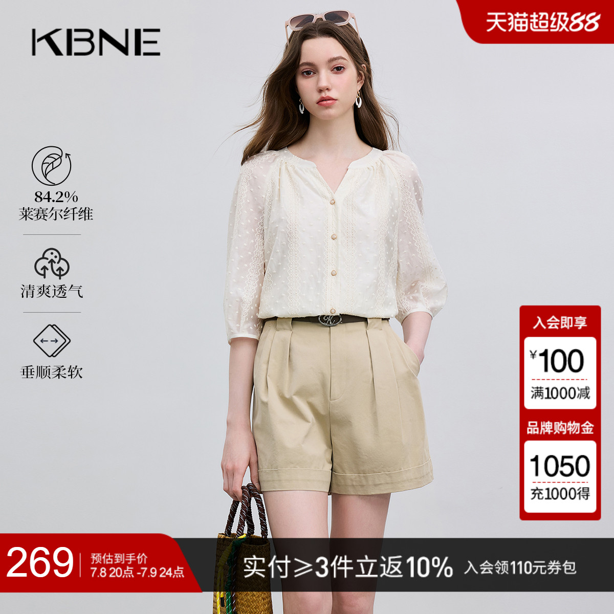 米色气质衬衫女轻奢蕾丝KBNE2025夏季新款小个子短袖通勤上衣小衫