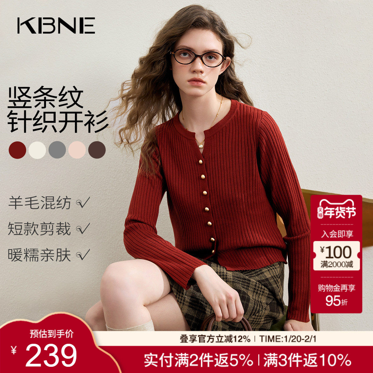 KBNE针织衫开衫女安可拉红长袖上衣2025秋季新款气质女装毛衣外套,女装/女士精品,毛针织衫,淘宝优惠券,粉丝福利购,淘宝优惠卷