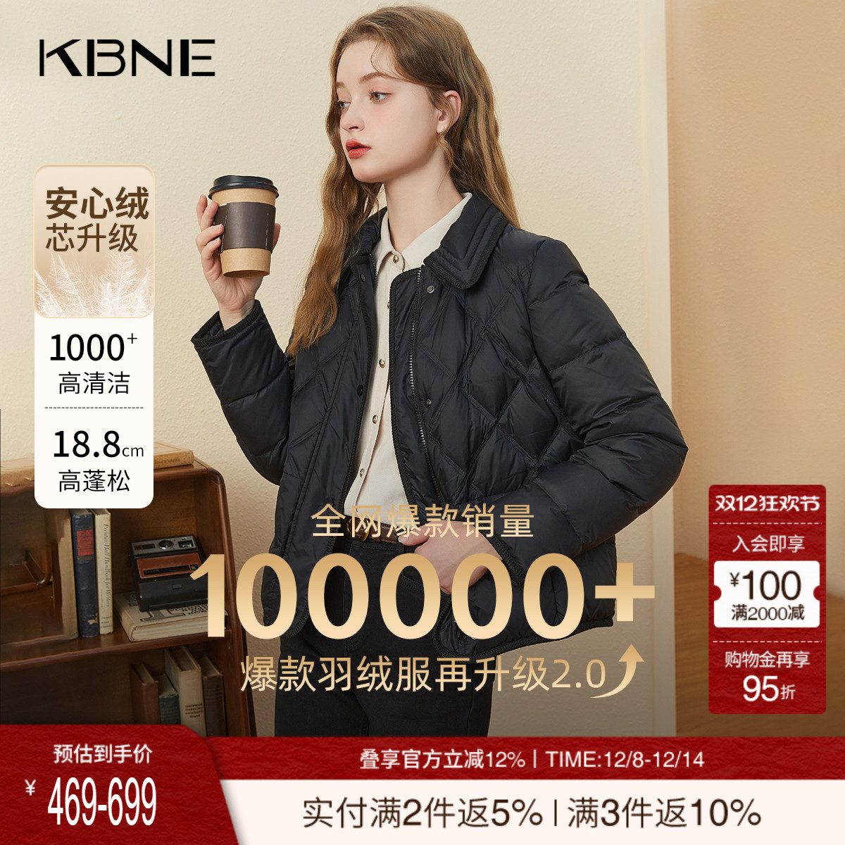 新款羽绒服KBNE/卡贝奈尔