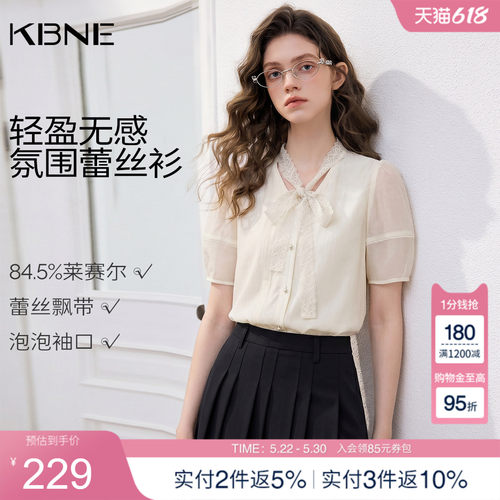 KBNE法式复古宽松v领短袖衬衫女2026夏季新款蕾丝衬衣泡泡袖上衣